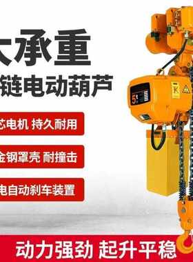杭鸽环链电动葫芦0.5T1吨2t3吨运行/固定式链条式起重吊机380V提