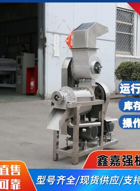 大型商用螺旋苹果梨榨汁机石榴籽工业压榨机梨膏生姜破碎挤汁机