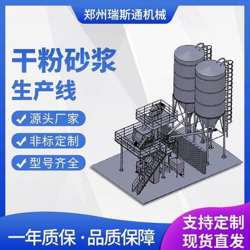 特种砂浆生产线 全自动大型干粉砂浆搅拌站 干混砂浆生产设备