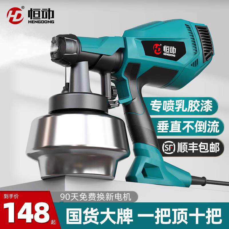 电动喷漆枪220v乳胶漆喷枪油漆喷涂机小型除甲醛电喷漆枪喷壶