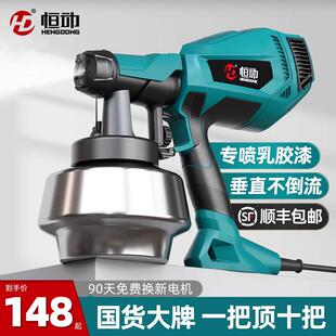 电动喷漆枪220v乳胶漆喷枪油漆喷涂机小型除甲醛电喷漆枪喷壶
