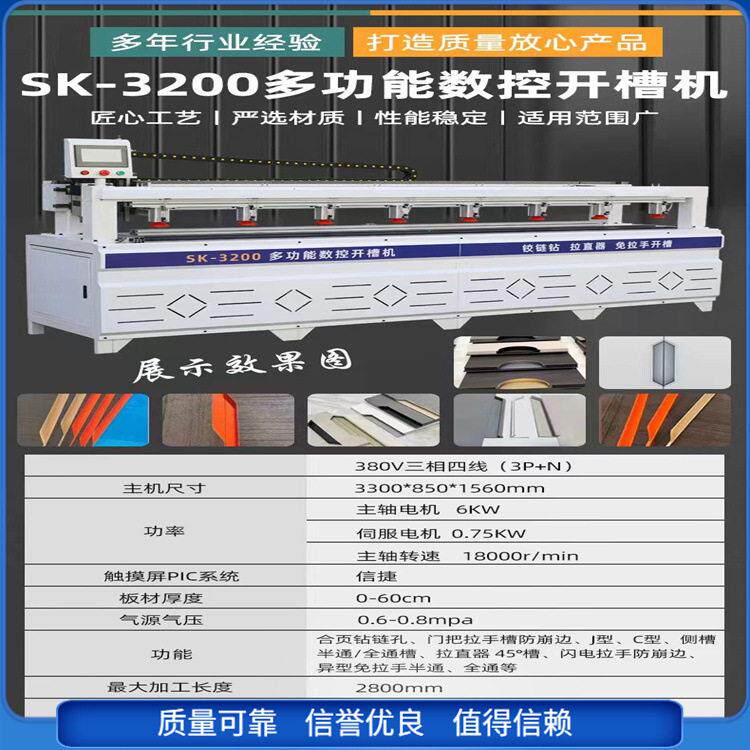 气动除尘橱柜门板开槽机门扇家具侧槽双槽铣槽机锯片自动升降