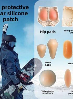采购产品滑雪护臀硅胶垫，防滑护具，护膝，护裆，单板护臀贴，假