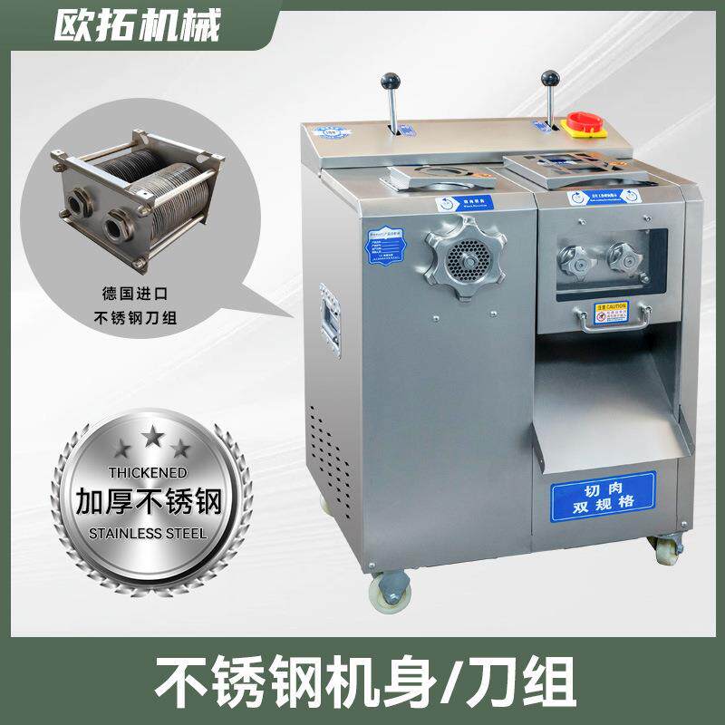 商用绞切灌肠一体机高功率肉类蔬菜绞切机多功能不锈钢食品绞切机