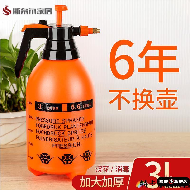 气压式喷壶消毒专用浇花浇水喷雾器喷水壶家