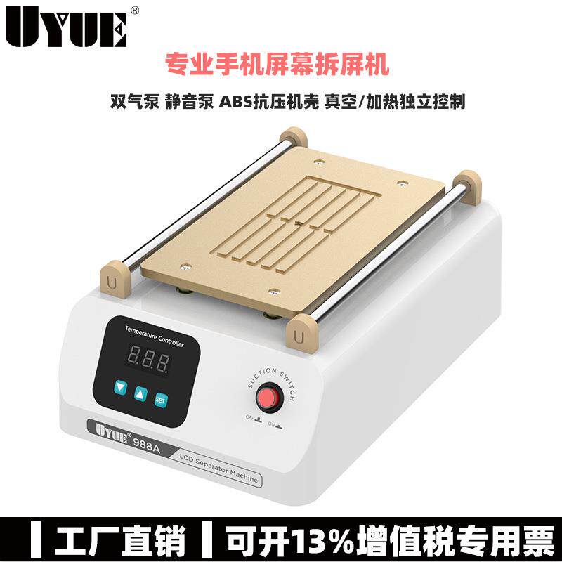 988A气泵8寸手机屏幕分离机泵拆屏机液晶拆分机ABS塑胶过滤器