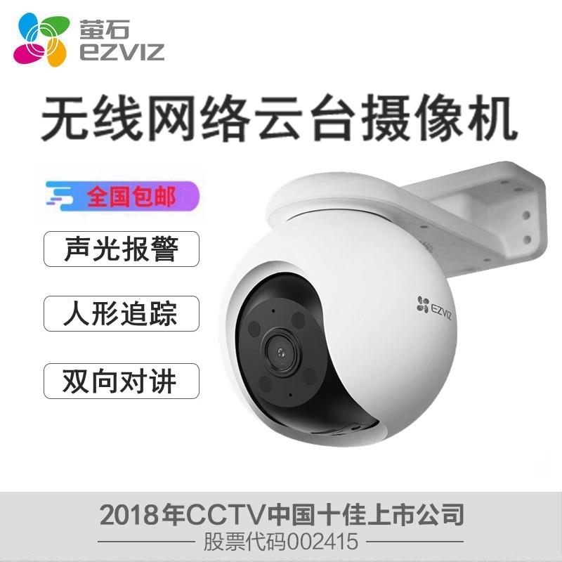 萤石H8室外云台360全景500万无线 线网路智能摄像头家用手机远端