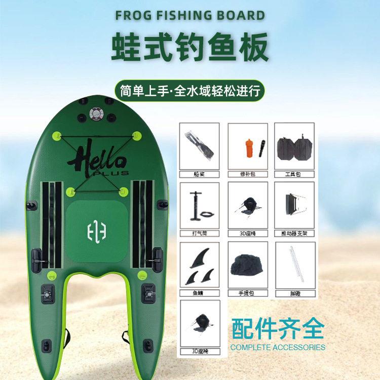 户外蛙式钓鱼板PVC冲浪板浆板划水板路亚桨板钓鱼船浮台套装