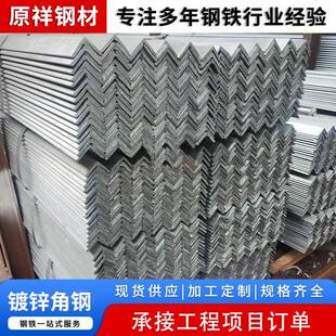 热镀锌角钢50 50等边三角铁q235b冲孔三角铁国标热浸锌角钢加工