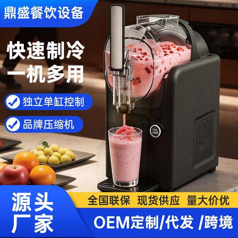 缸雪融机商用果汁机冷饮机厂家夏日奶昔冰沙机摇摇冰机雪泥机
