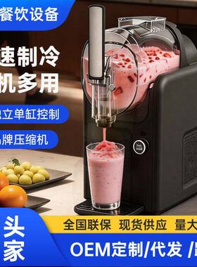 缸雪融机商用果汁机冷饮机厂家夏日奶昔冰沙机摇摇冰机雪泥机