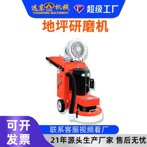 DMS250水磨石机混凝土地面打磨抛光机水泥地面环氧地坪研磨机