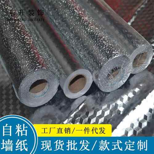 厨房防油贴纸防水防潮防霉防油污银色铝箔墙贴 厂家直销自粘墙纸