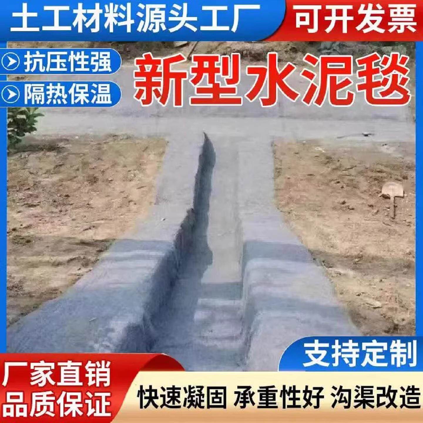 鱼塘护坡水泥毯浇水固化水复合材料河道新型铺路防水硬化防护毯