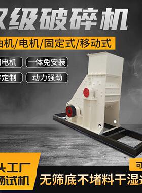 双转子湿土黏土粉碎机岭土无筛底细碎机移动车载钢渣矿渣双级破