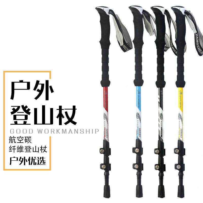 碳素直柄外锁伸缩户外轻量登山杖三节徒步爬山行走杖登山装备