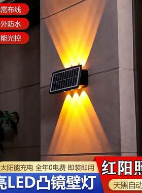 太阳能户外洗墙灯庭院花园别墅民宿大门口围墙超亮防水壁挂式射灯