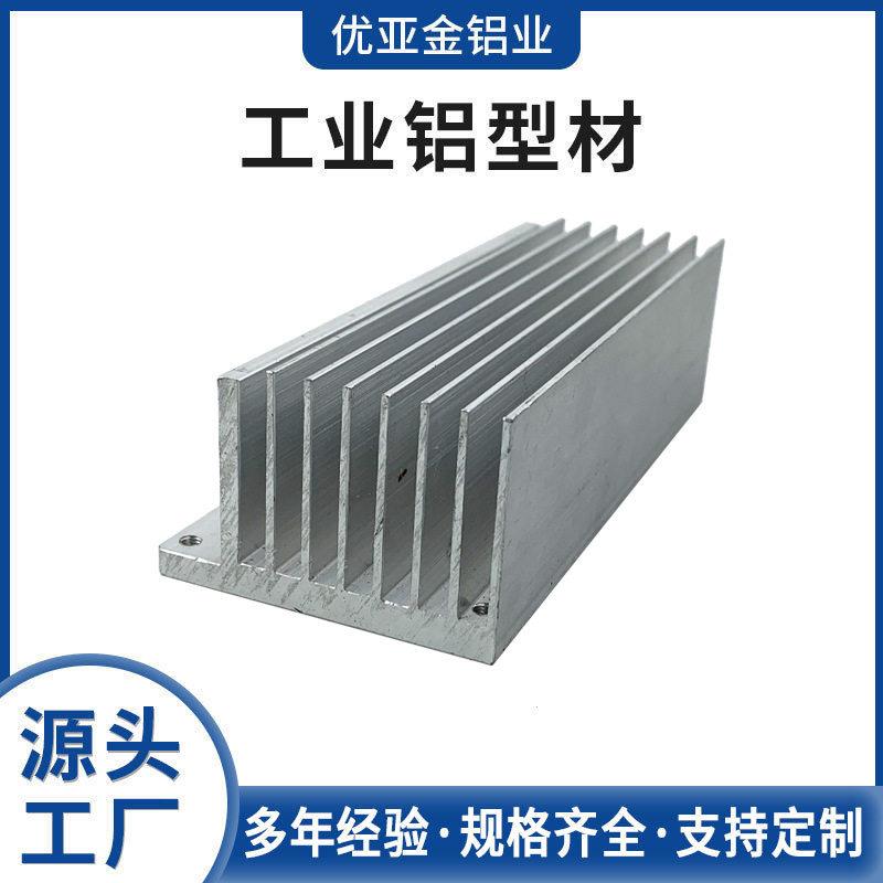 铝型材散热片支持来图定制各种铝合金散热器规格精密cnc机加工