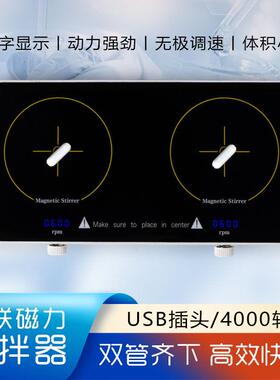 磁力搅拌器mini颜料搅拌器实验室小型搅拌设备