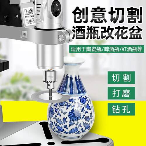 酒瓶切割工具多功能台式电动小型家用陶瓷花盆镂空神器玻璃打孔机