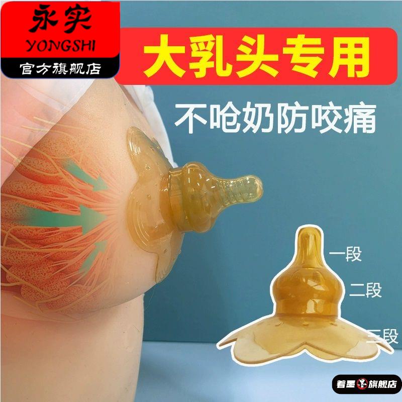 喂奶乳盾同款防尘单个盒子外出婴儿辅助奶嘴双层乳盾超薄亲喂防咬