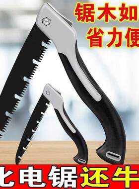 特快园林高锰钢锯木折叠锯子木工手锯德国户外钢锯据锯树木头神器