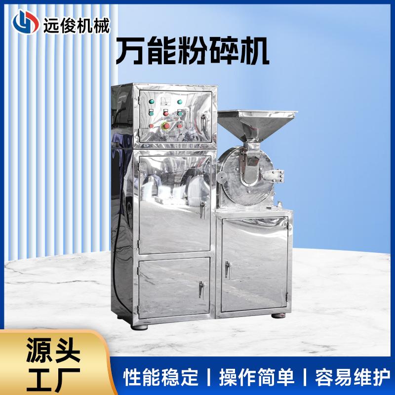 粉碎机不锈钢万能粉碎机中药打粉机五谷杂粮化工白糖磨粉机