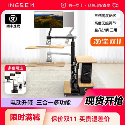 INGREM电动升降桌显示器支架 家用多功能升降桌套装 可升降电脑桌