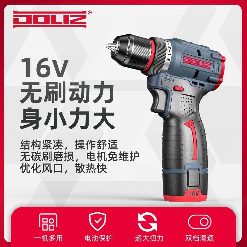 DOLIZ【工业级】多利仕纯铜无刷电钻打孔锂电钻BD659T新BD669T