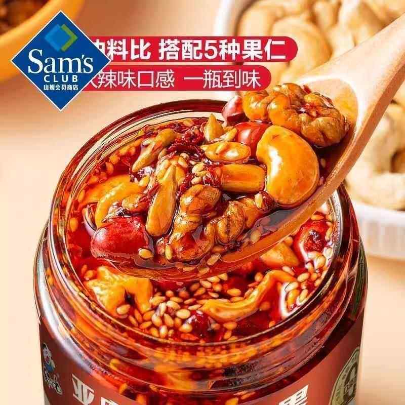 亚麻籽坚果油辣子红油辣椒酱下饭菜拌饭拌面酱坚果仁油泼辣子调料