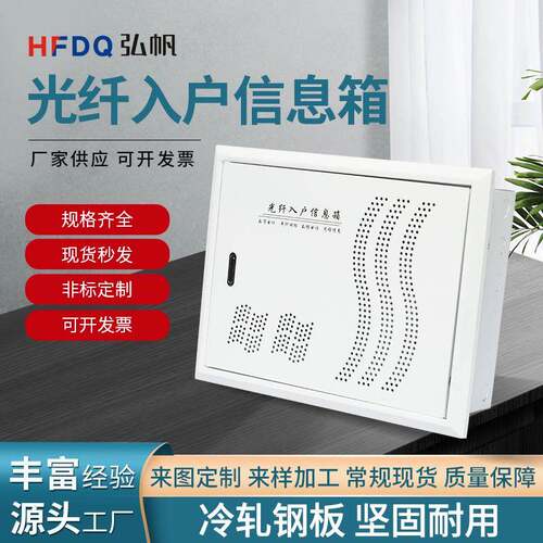 光纤入户信息箱家用集线布线弱电大号多媒体配电箱箱智能