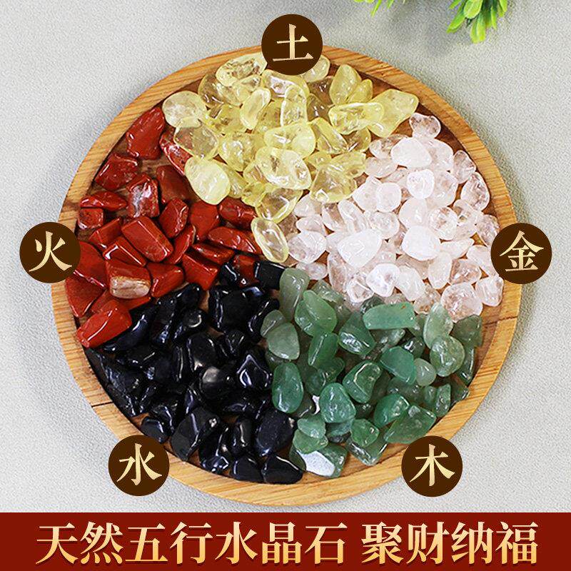 天然五色石聚宝盆五彩石原石摆件五行水晶碎石消磁净化五色水晶石