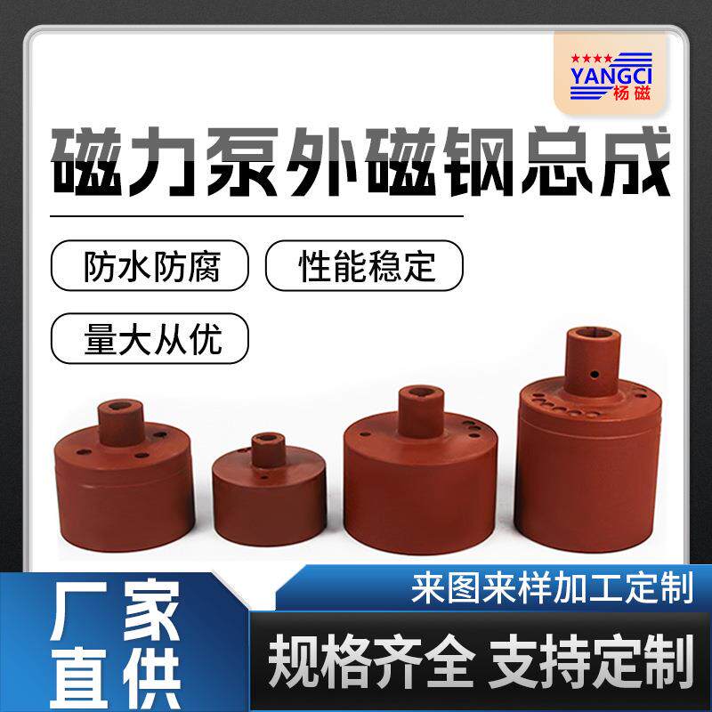 厂家ZCQ化工离心风机增压磁力循环无泄漏泵维修配件及外磁钢总成