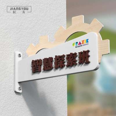 双面挂牌高档亚克力幼儿园门牌定制舞蹈教室医院学校标识牌班级年