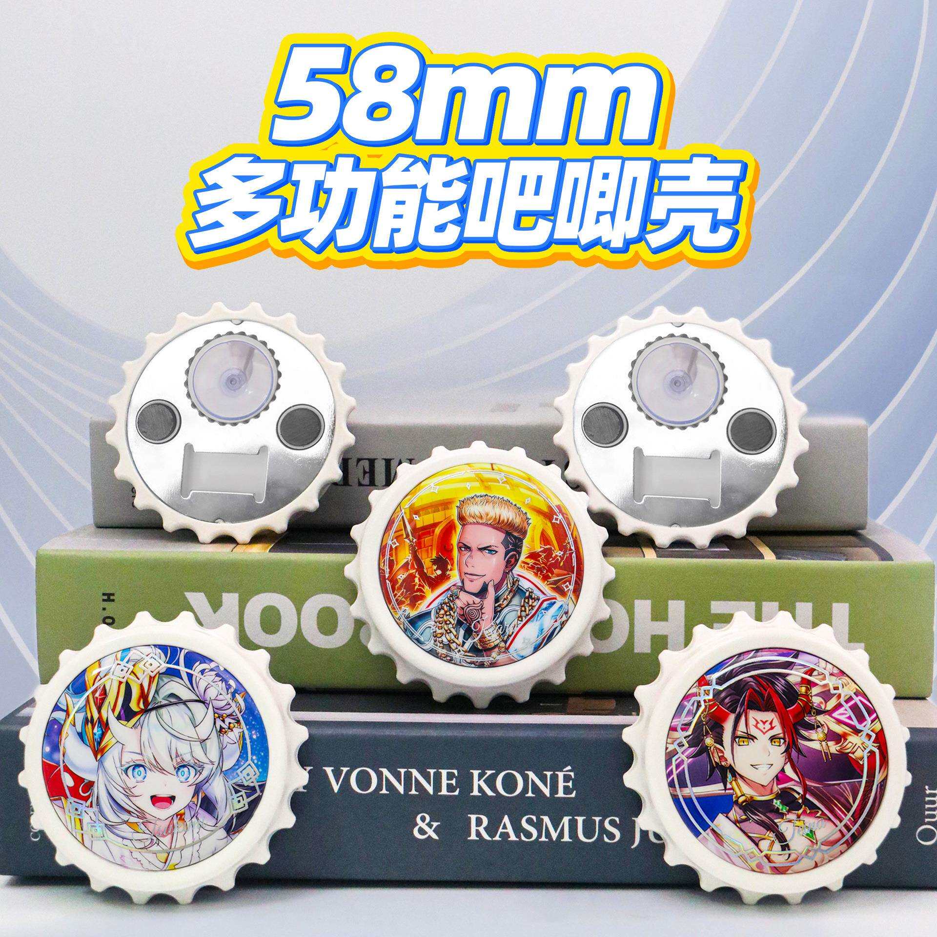 多功能ABS塑料啤酒瓶盖壳开瓶器冰箱贴启瓶器磁铁圆形开瓶器耗材