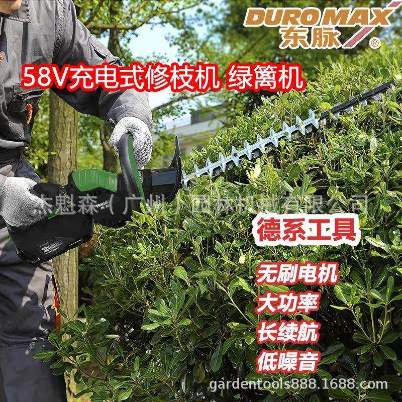 东脉58V电动绿篱机双刃单刃修剪修茶机剪枝锂电整篱笆机修理机