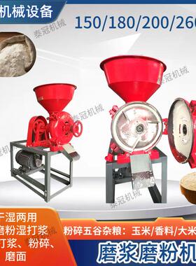 五小磨粉磨浆机玉米大米磨面型机杂谷粮粉碎机干湿两RLL用家用