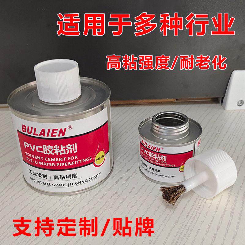 PVC排水管材管件专用胶水给水胶塑料水管连接强度快干pvc粘合剂