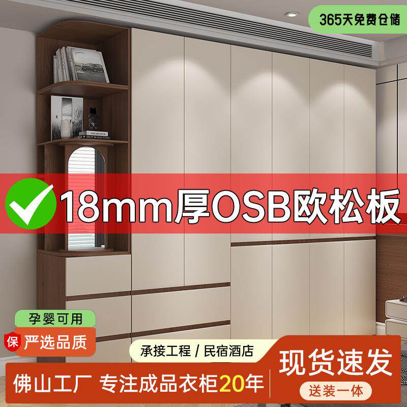 拉车套罩ENF级欧松板衣柜家用卧室18mm加厚板柜子分段式免拉手组