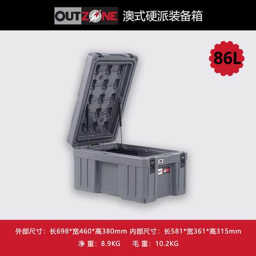 OUTZONE车载行李箱防爆箱86升澳式装备箱车载储物箱工具箱OZ箱子