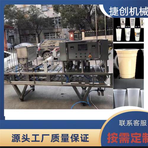 杯装全自动灌装封口机厂家直销水杯灌装封口机果汁饮料牛奶