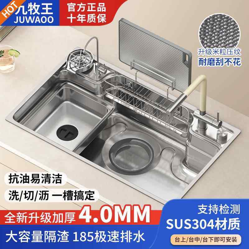 日式一体压纹大单槽SUS304不锈钢厨房数显水槽3D洗菜盆洗碗池台下