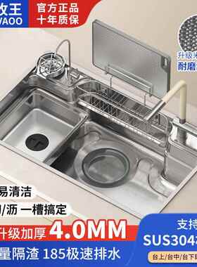 日式一体压纹大单槽SUS304不锈钢厨房数显水槽3D洗菜盆洗碗池台下