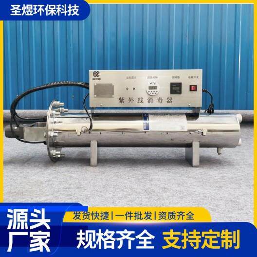 全自动清洗紫外线消毒器生活饮用水二次供水污水处理杀菌设备厂家