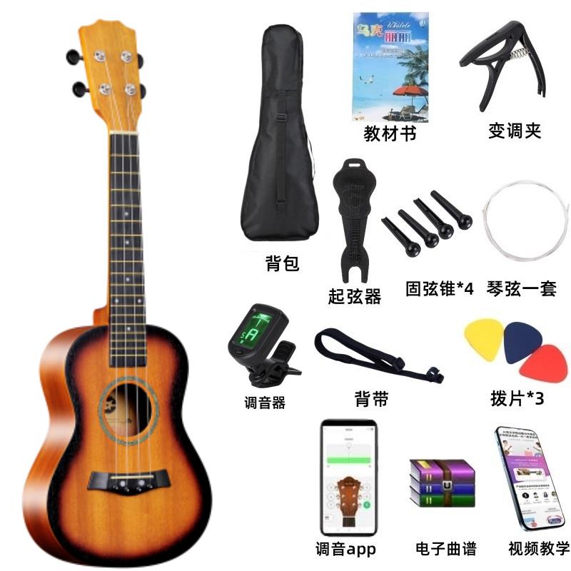 正品桃花芯板尤克里里23寸学者男女学生入门四弦单琴小他吉ukule