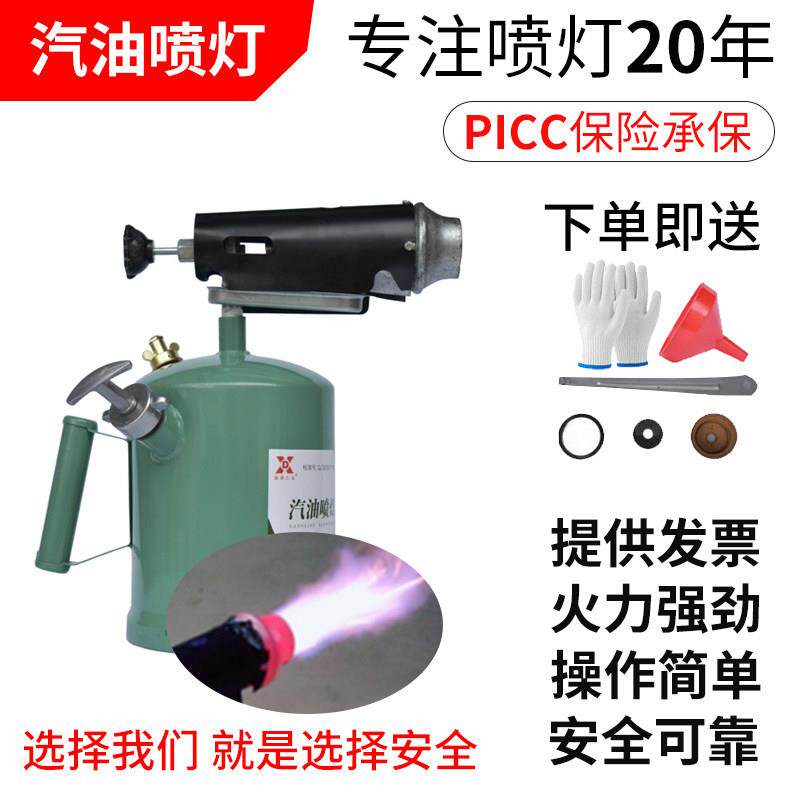 柴油汽油喷灯可携式家用户外烧毛器局部烘烤加热多款焊接鑫鼎