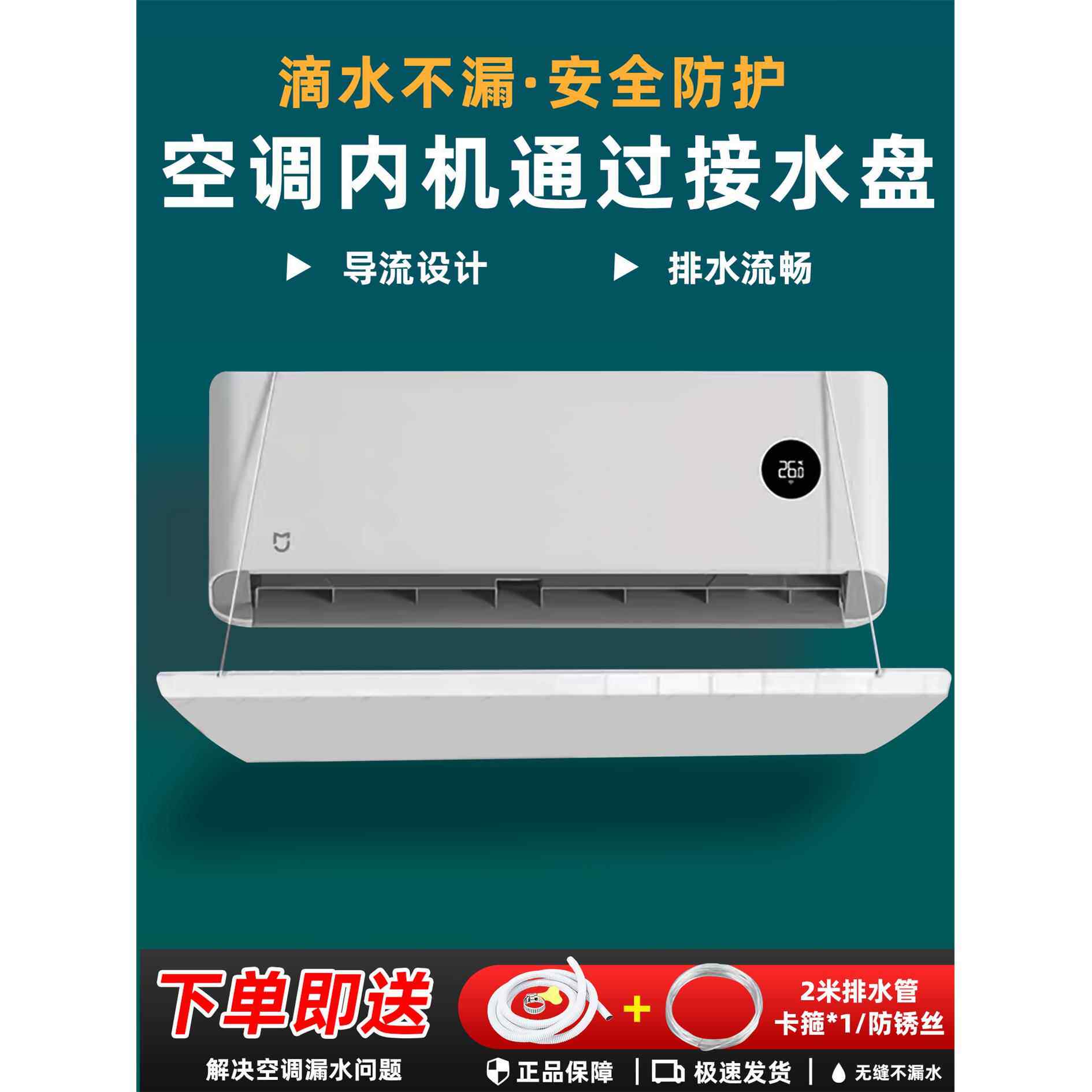 空调外机加厚接水盘带排水管1-5P空调室内外通用接水盘滴水漏水