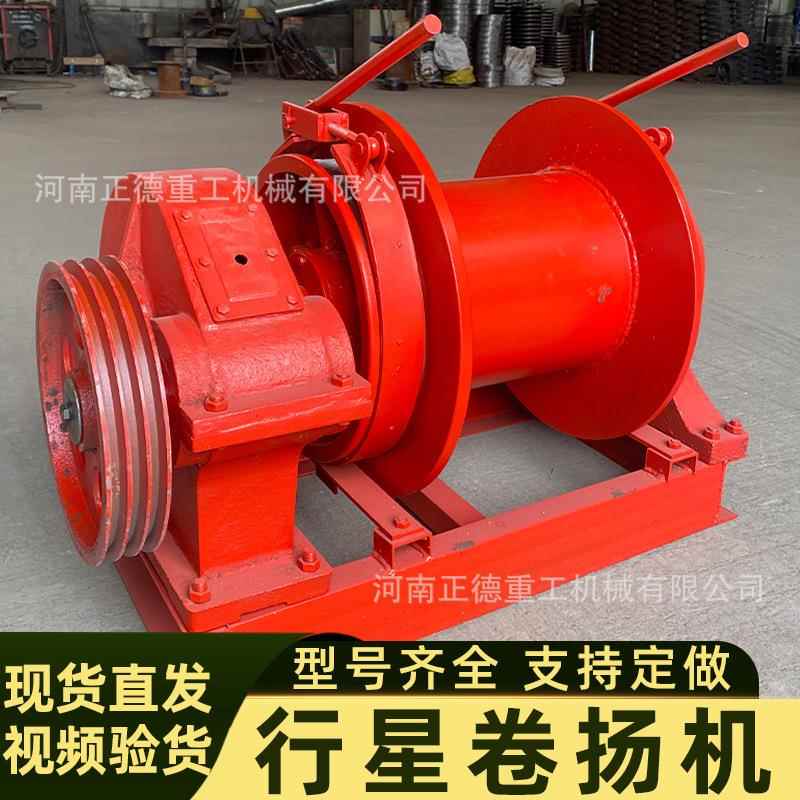 行星手刹卷扬机现货直发手动控制快速遛放带离合卷扬机打井拉木头