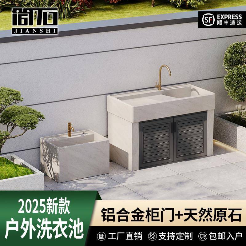 户外庭院洗手台水池室外花园大理石洗衣池一体洗衣台带搓板阳台盆