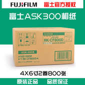 富士ASK300热升华打印机打印相纸 原装 4X6寸2卷装 800张
